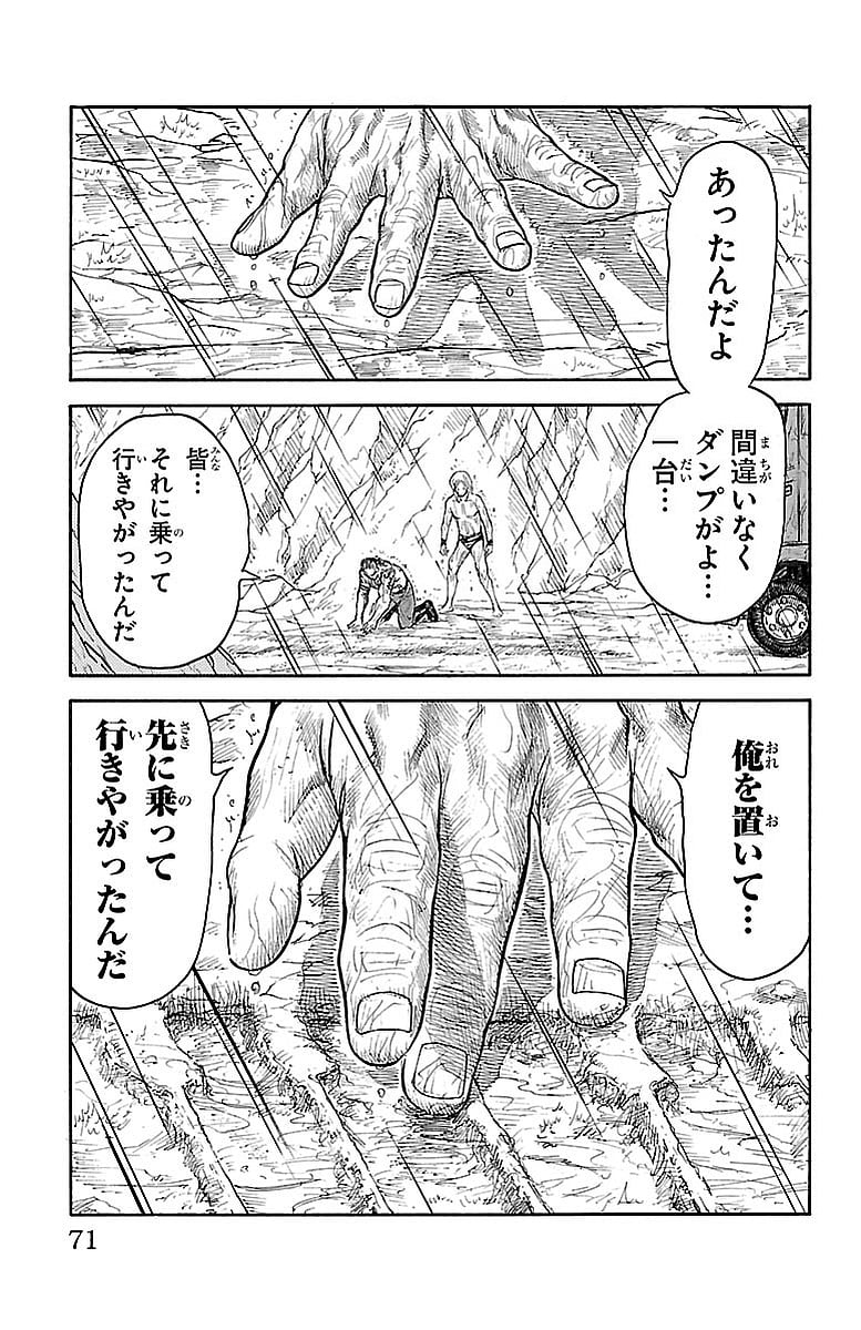 囚人リク 第277話 - Page 17