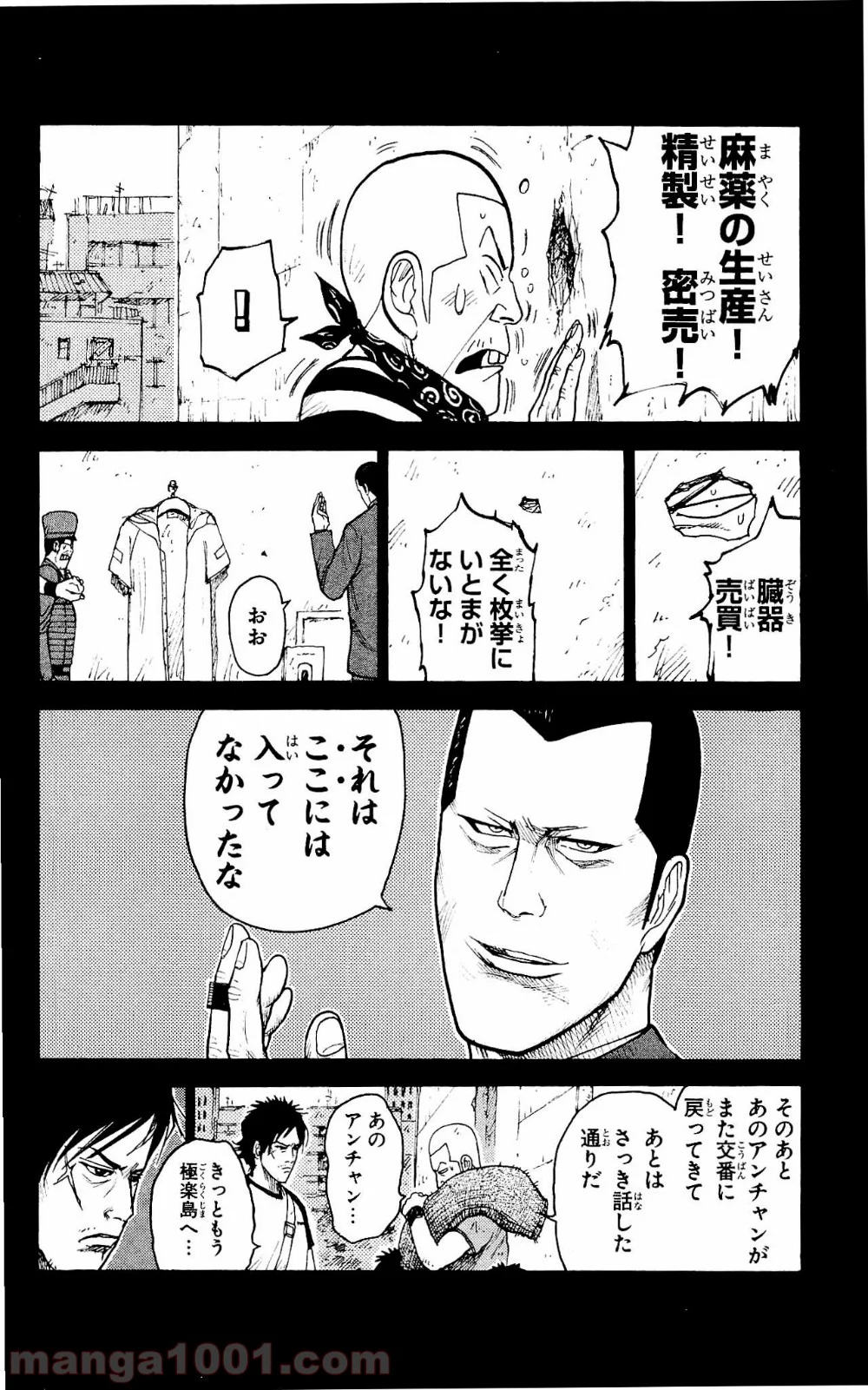 囚人リク 第100話 - Page 13