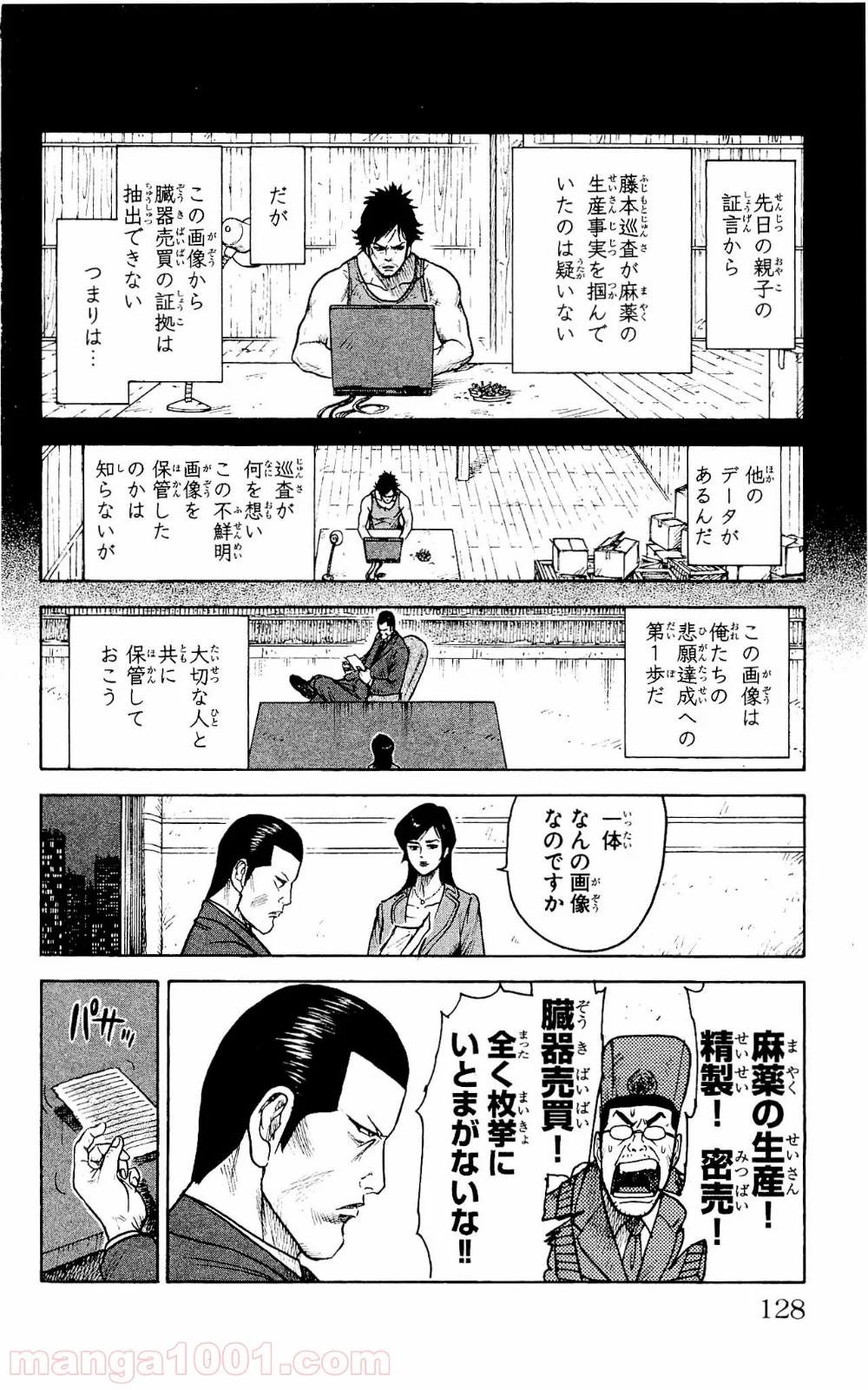 囚人リク 第100話 - Page 21