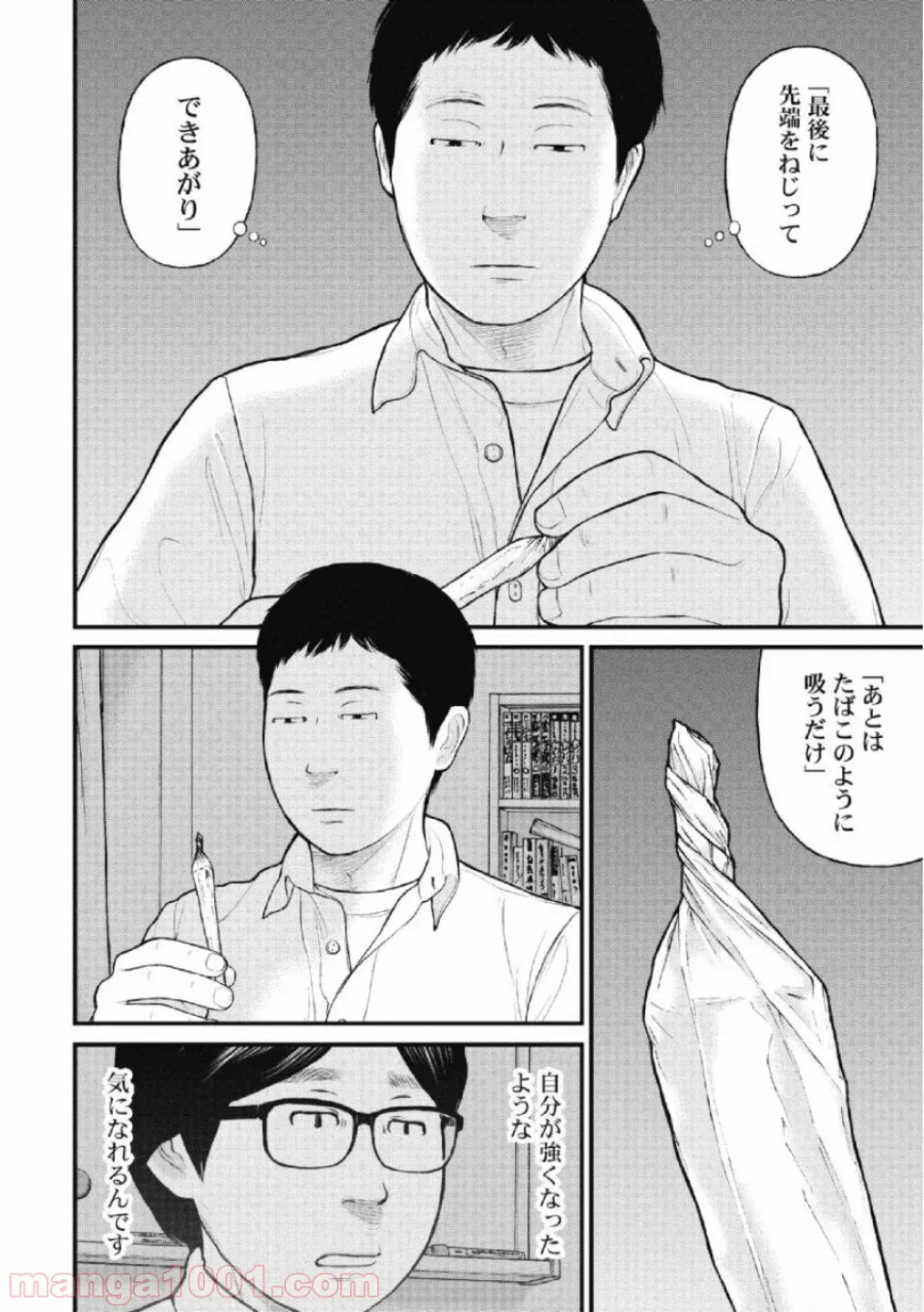 囚人リク 第67話 - Page 14