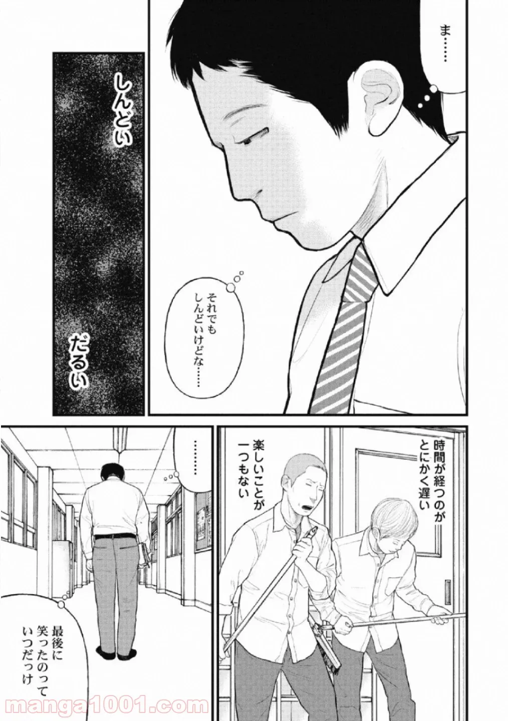 囚人リク 第67話 - Page 5