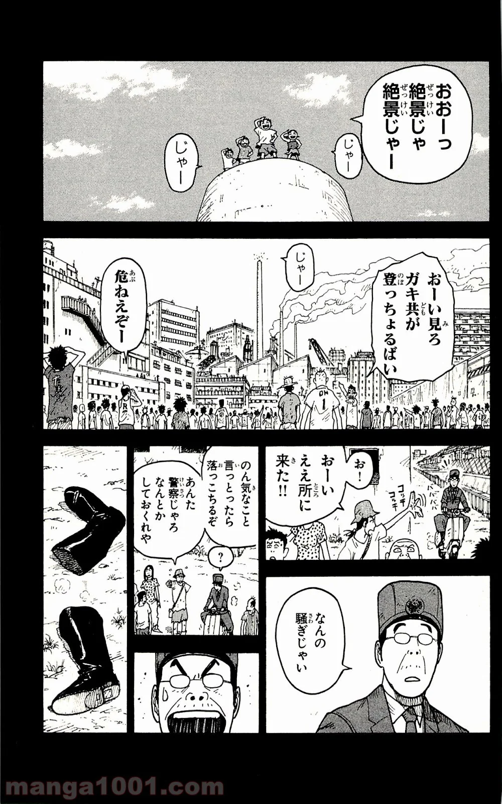 囚人リク 第54話 - Page 14