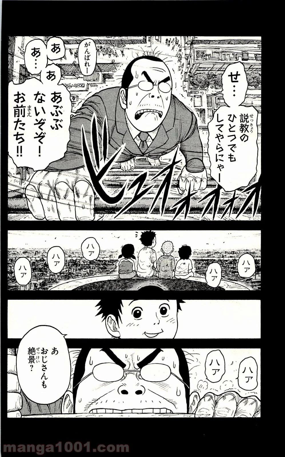 囚人リク 第54話 - Page 15