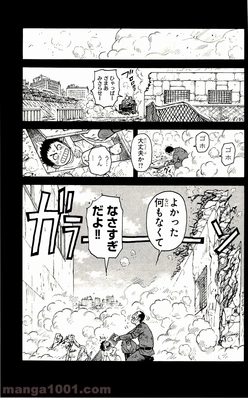 囚人リク 第54話 - Page 20