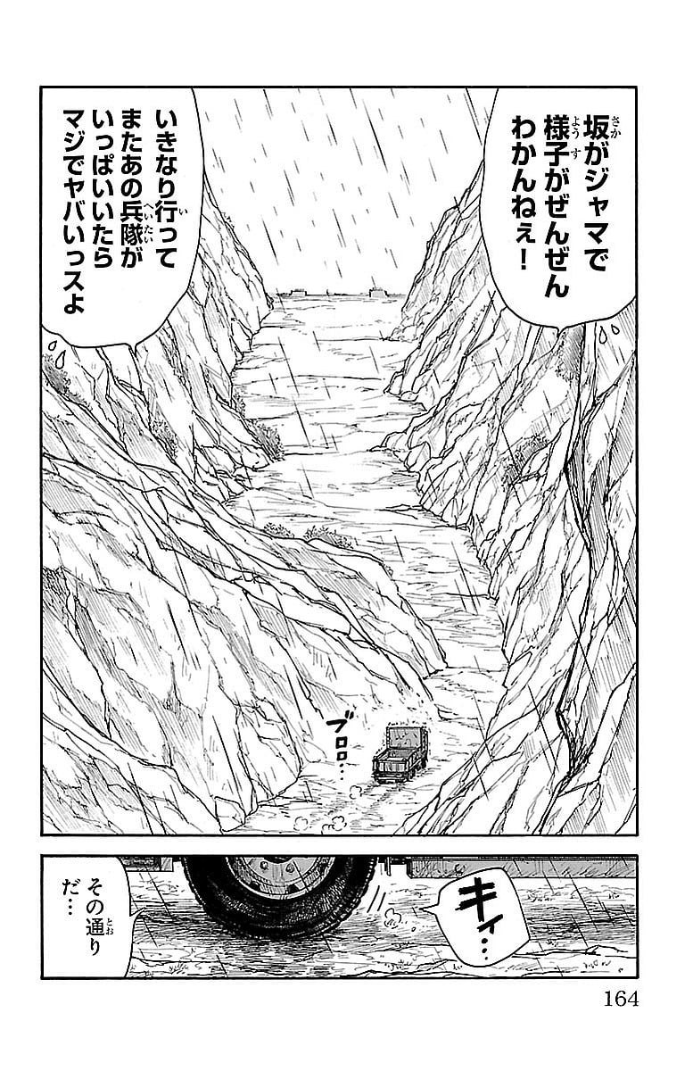 囚人リク 第282話 - Page 10