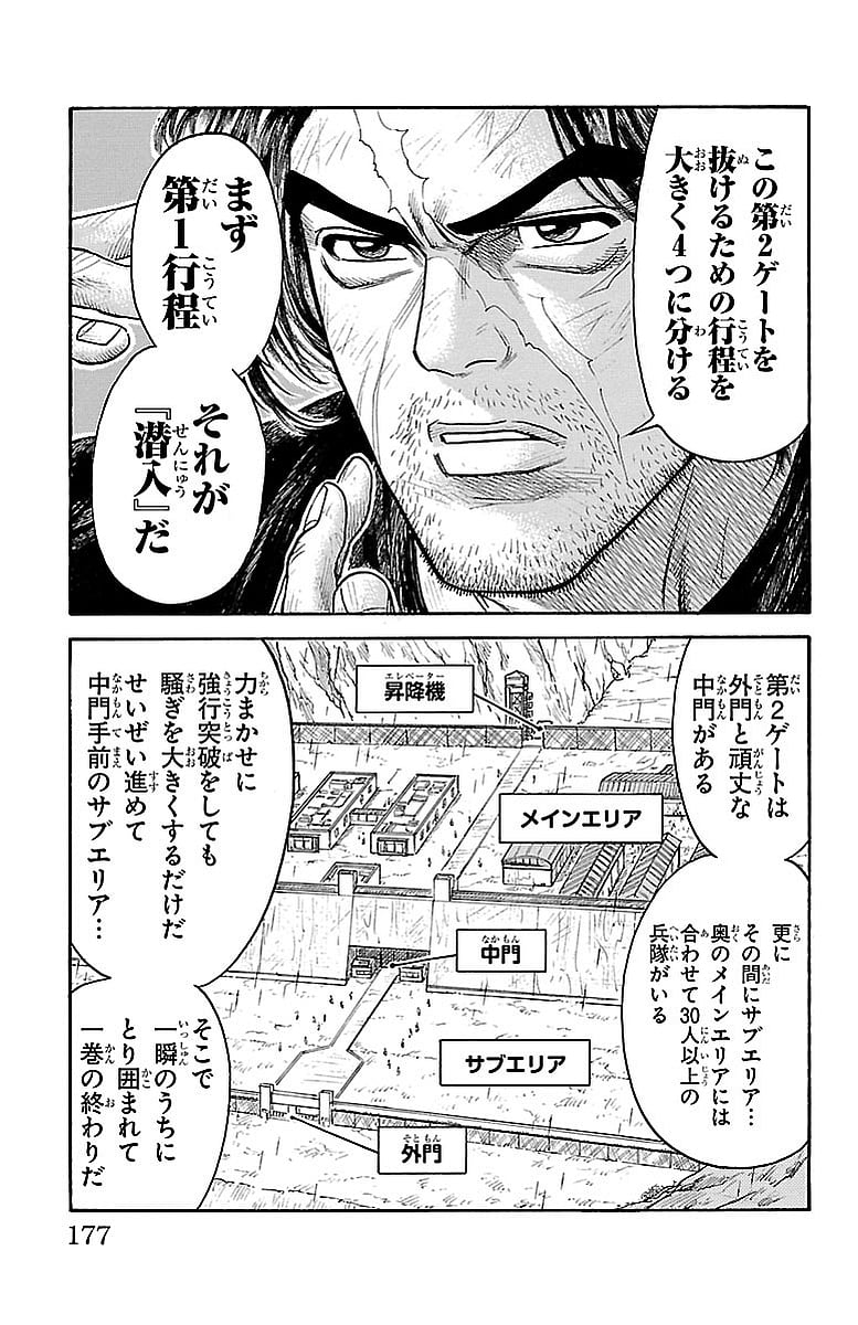 囚人リク 第283話 - Page 3