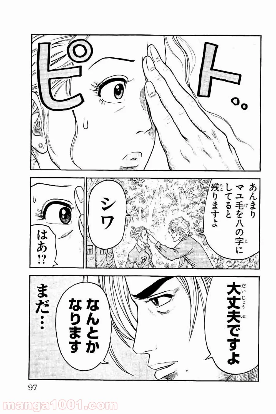 囚人リク 第234話 - Page 11