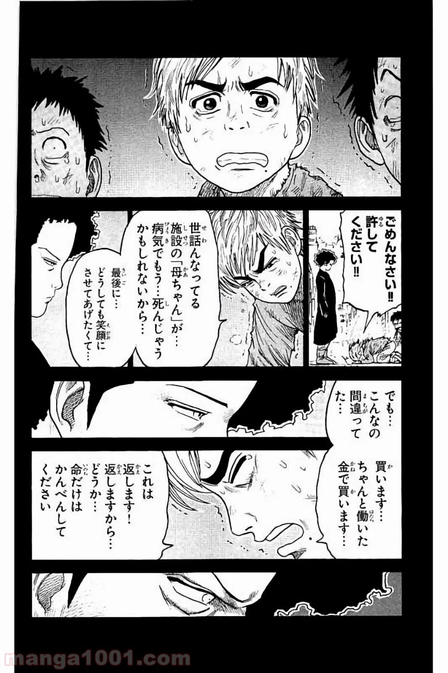 囚人リク 第234話 - Page 14