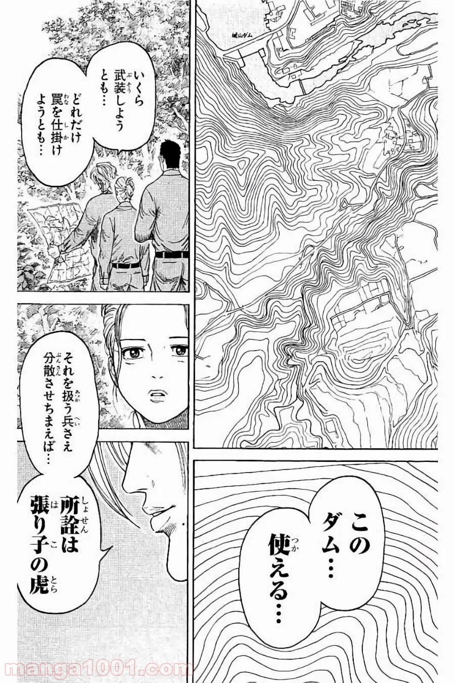 囚人リク 第234話 - Page 19