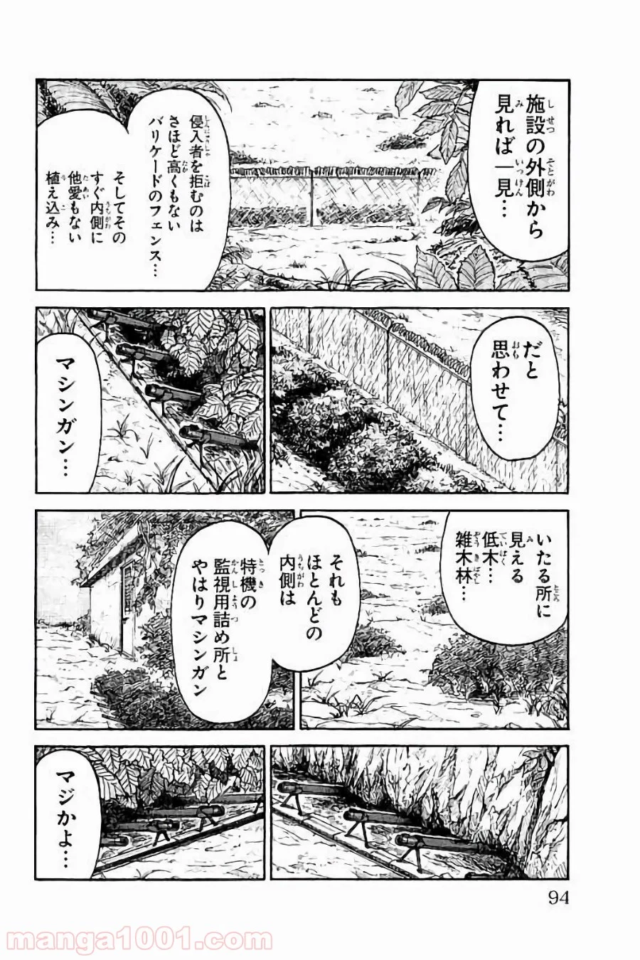 囚人リク 第234話 - Page 8