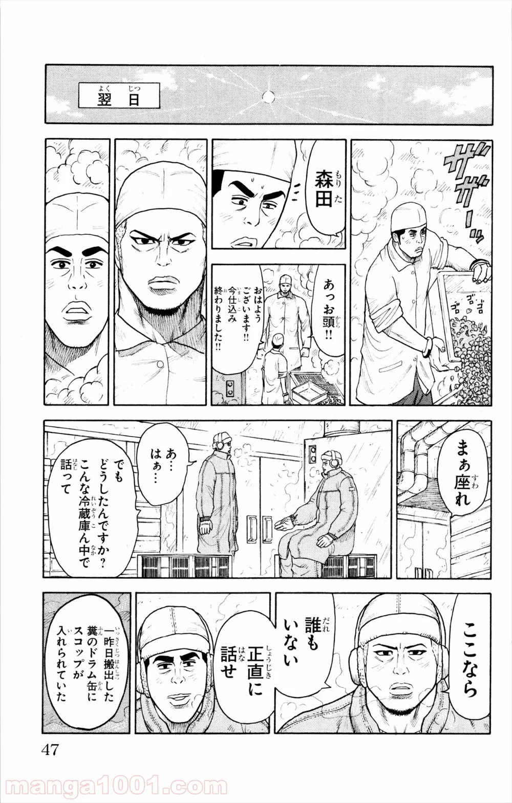 囚人リク 第78話 - Page 18