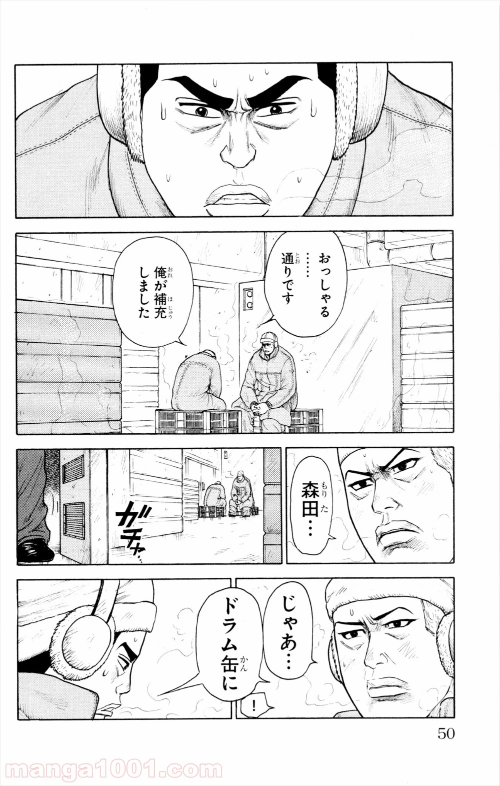 囚人リク 第78話 - Page 21