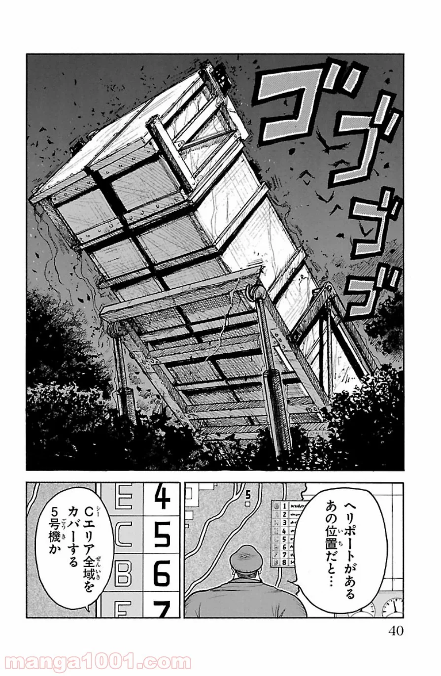 囚人リク 第186話 - Page 11