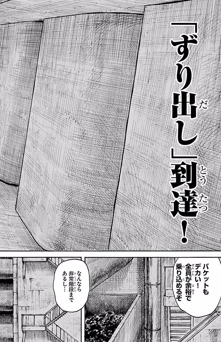 囚人リク 第260話 - Page 10