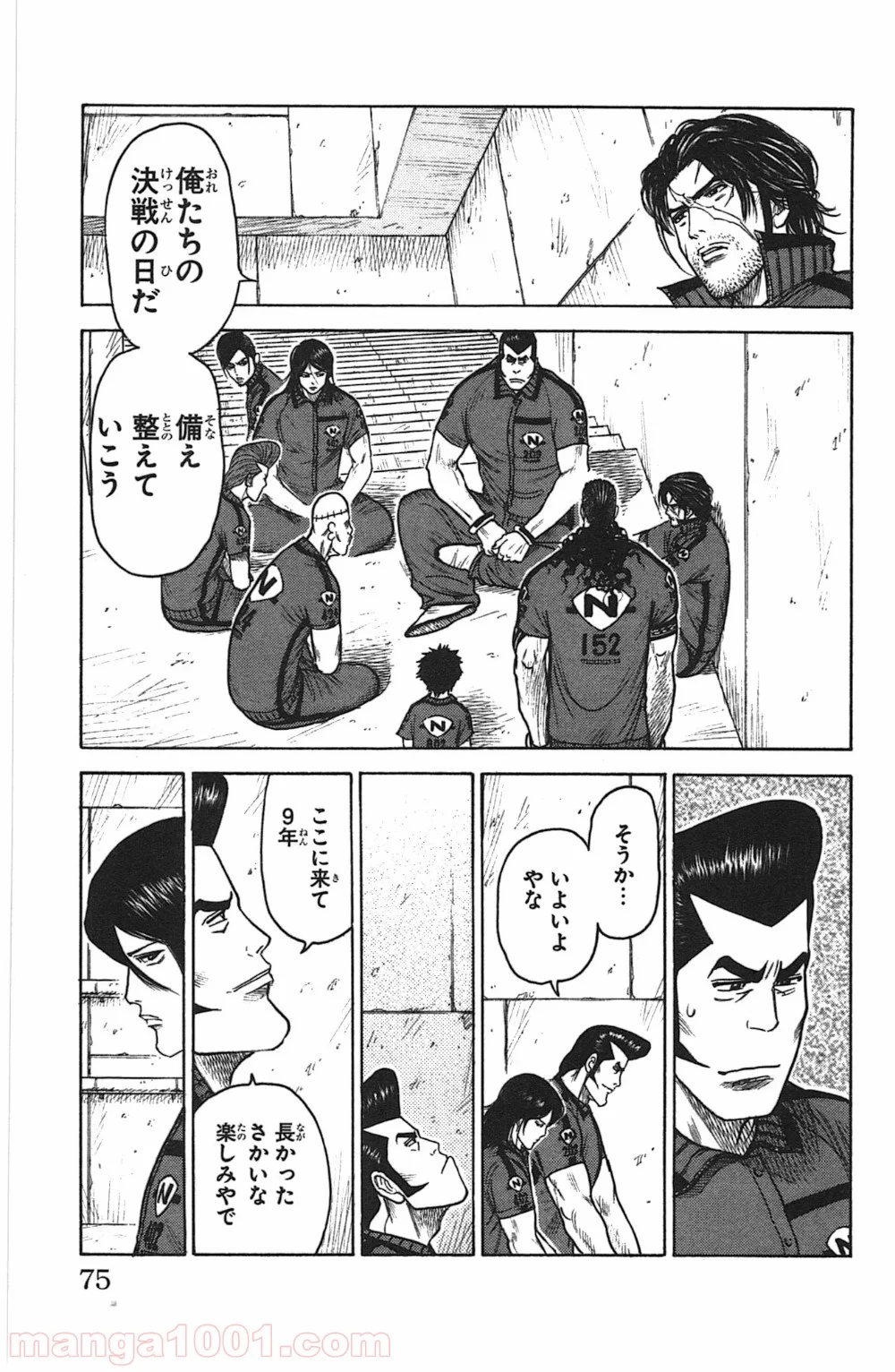 囚人リク 第143話 - Page 2