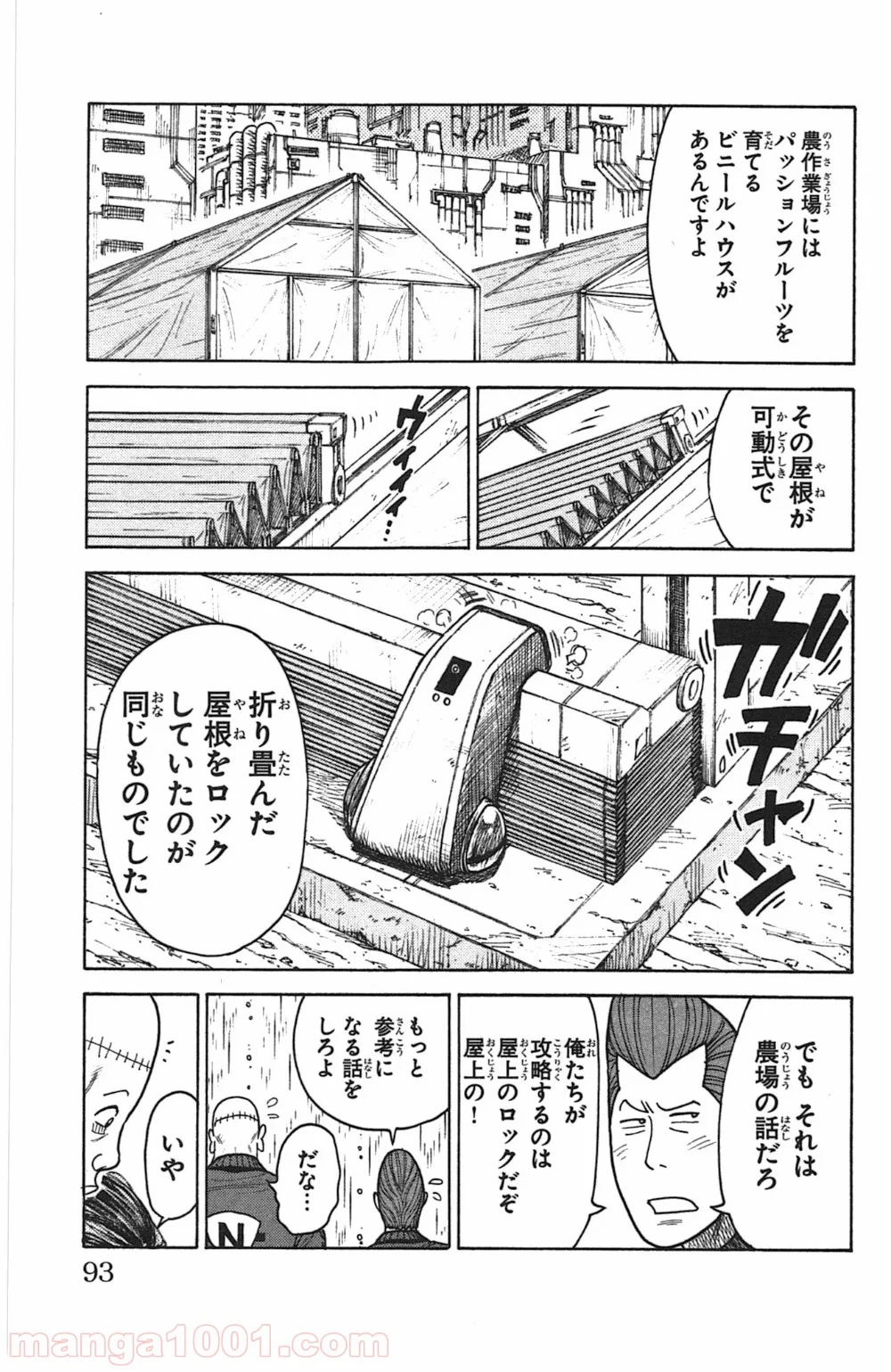 囚人リク 第143話 - Page 20