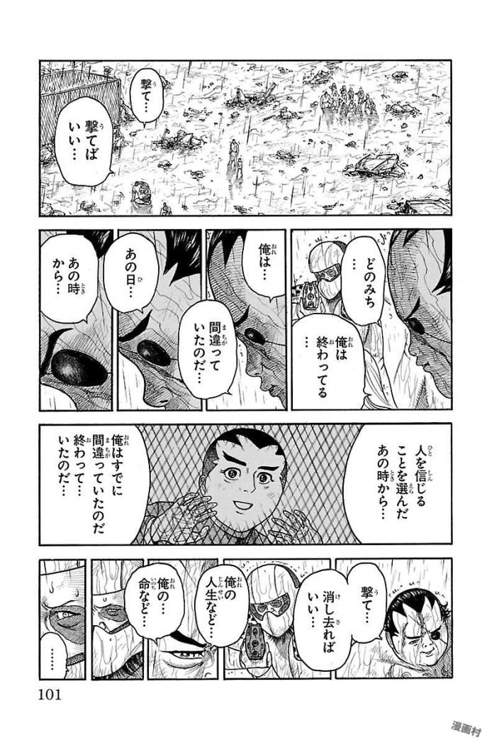 囚人リク 第324話 - Page 17