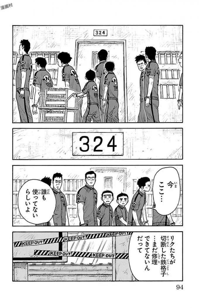 囚人リク 第324話 - Page 10