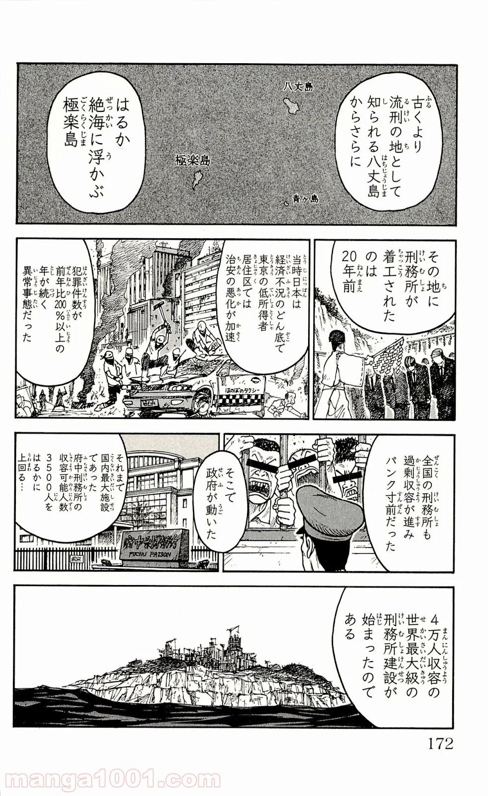 囚人リク 第43話 - Page 6