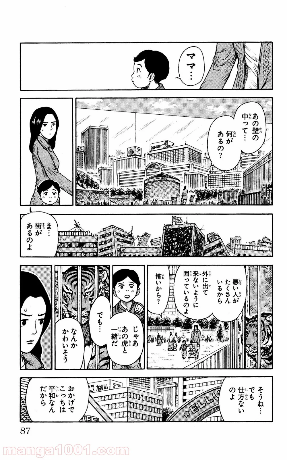 囚人リク 第99話 - Page 2