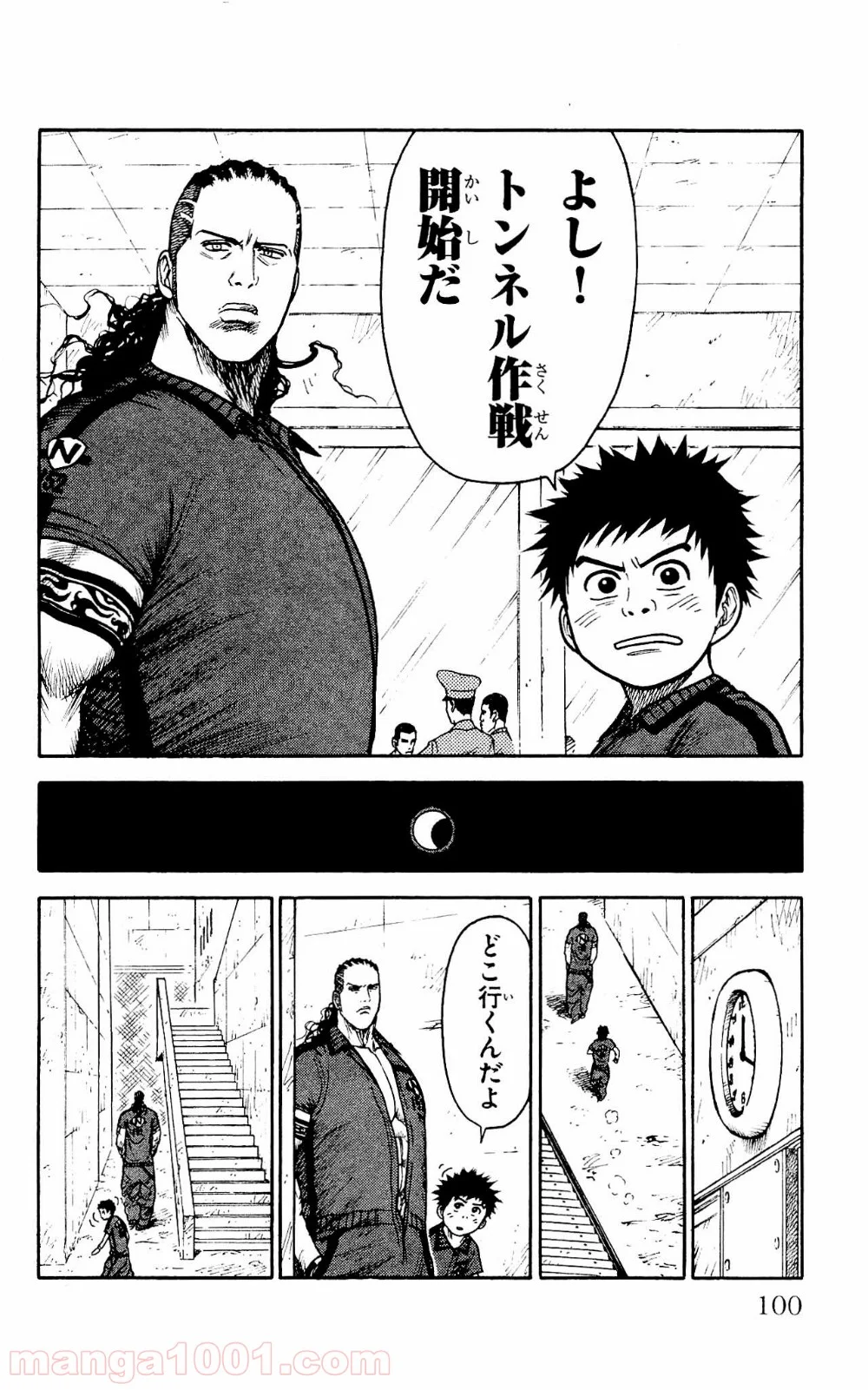 囚人リク 第99話 - Page 15