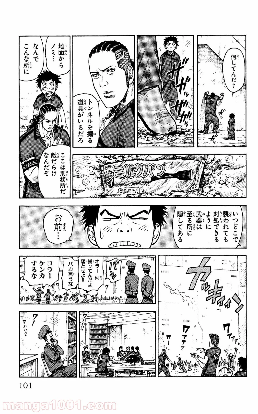 囚人リク 第99話 - Page 16