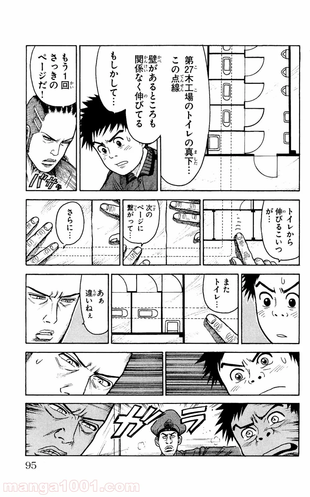 囚人リク 第99話 - Page 10