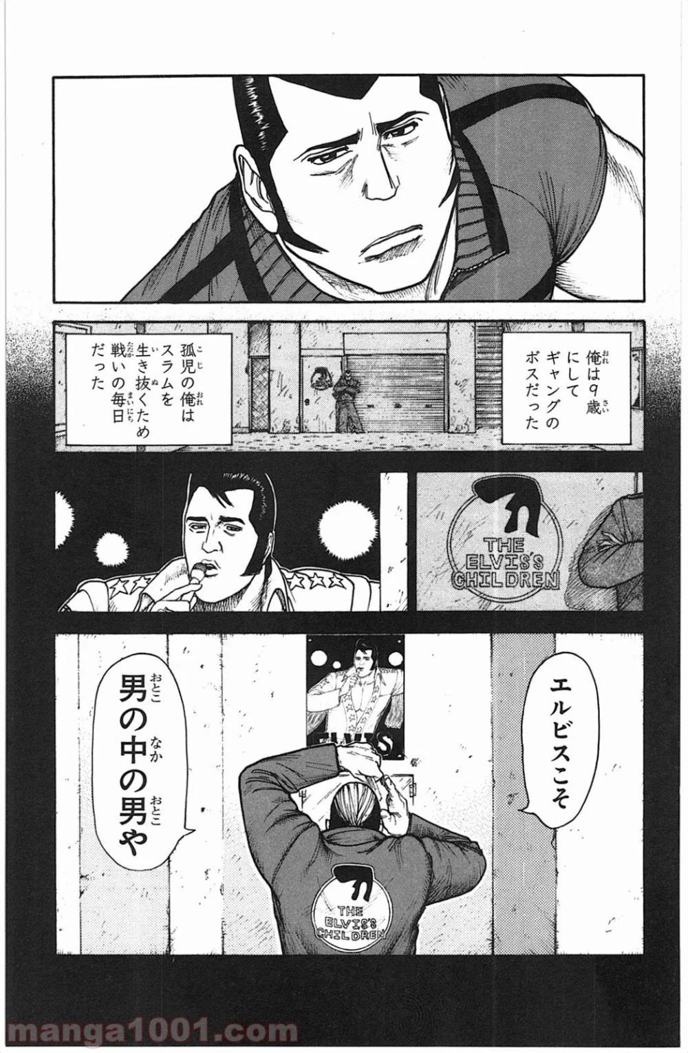 囚人リク 第117話 - Page 5