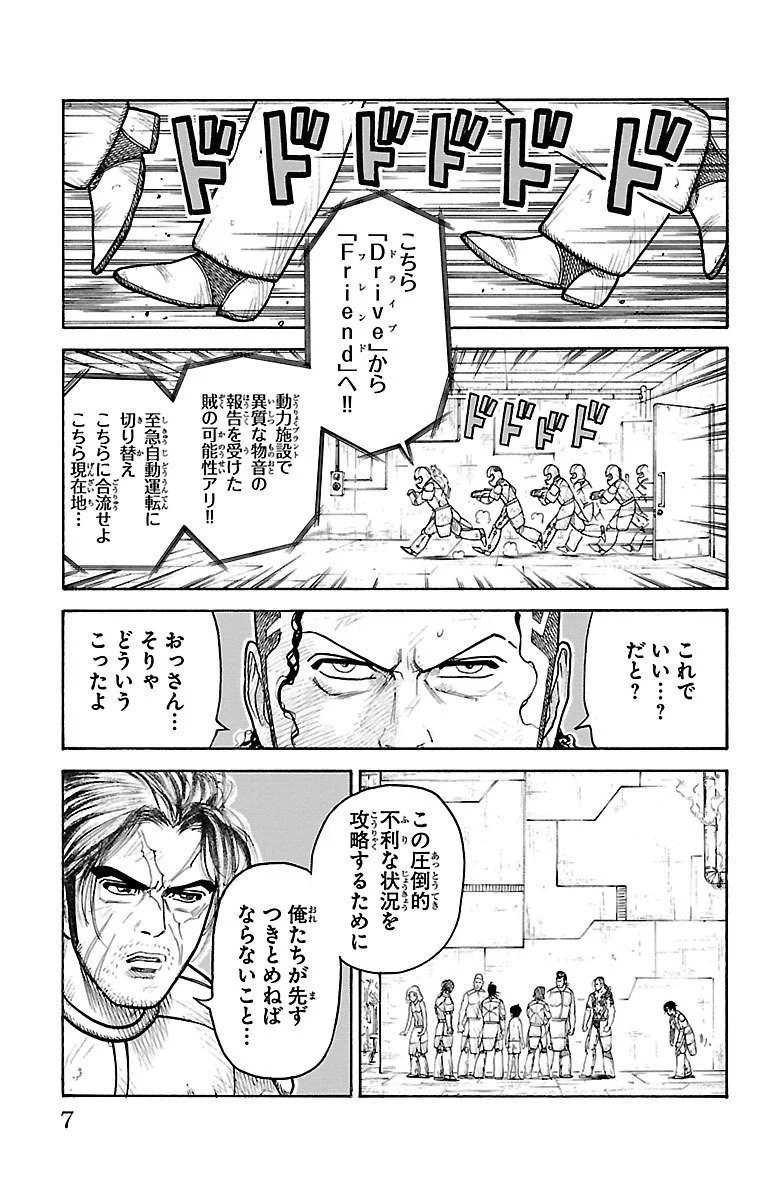 囚人リク 第311話 - Page 1