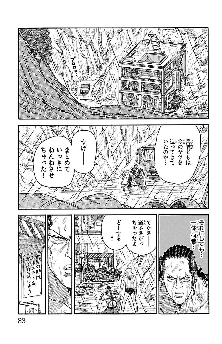 囚人リク 第278話 - Page 9