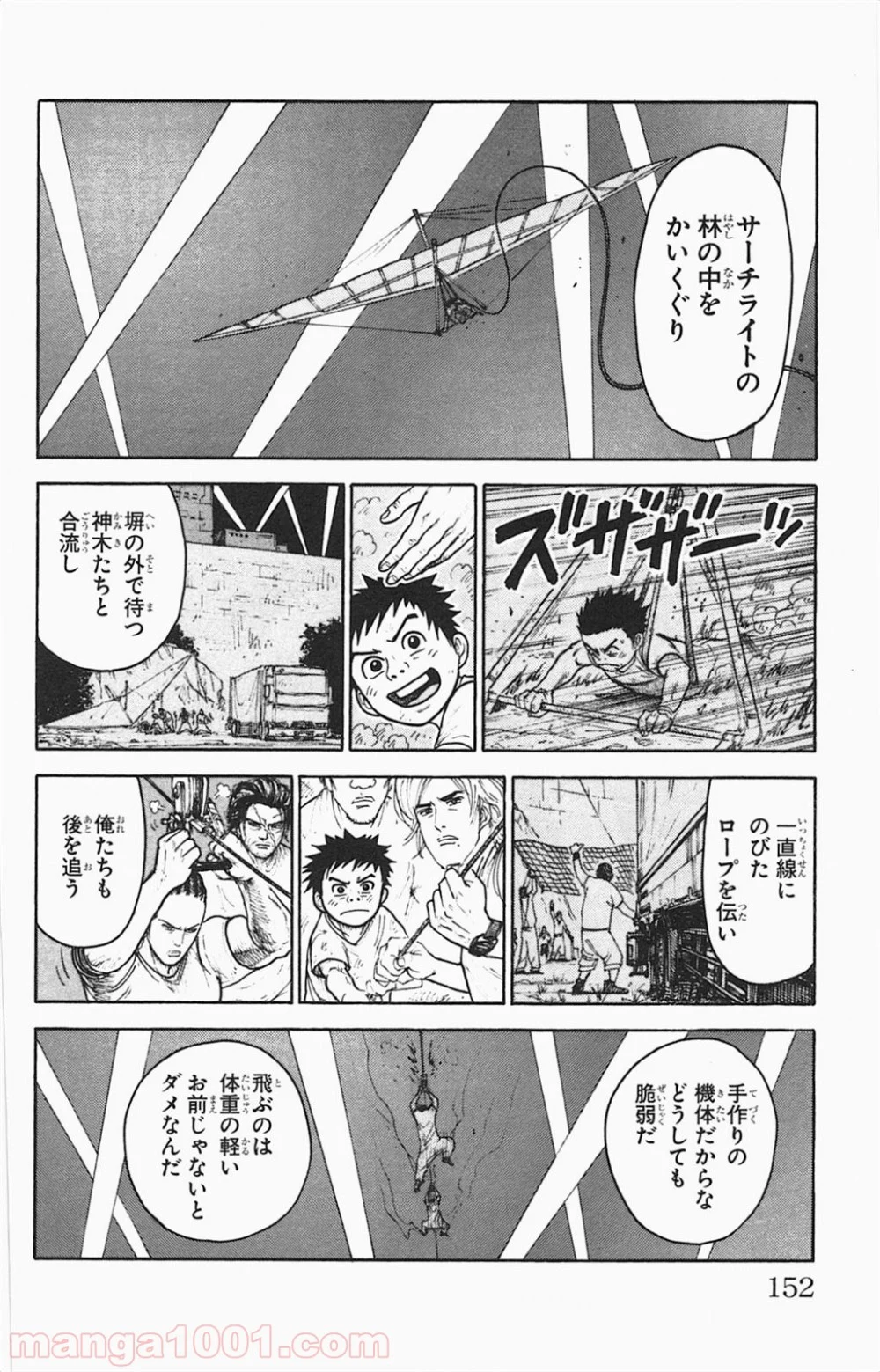 囚人リク 第110話 - Page 18