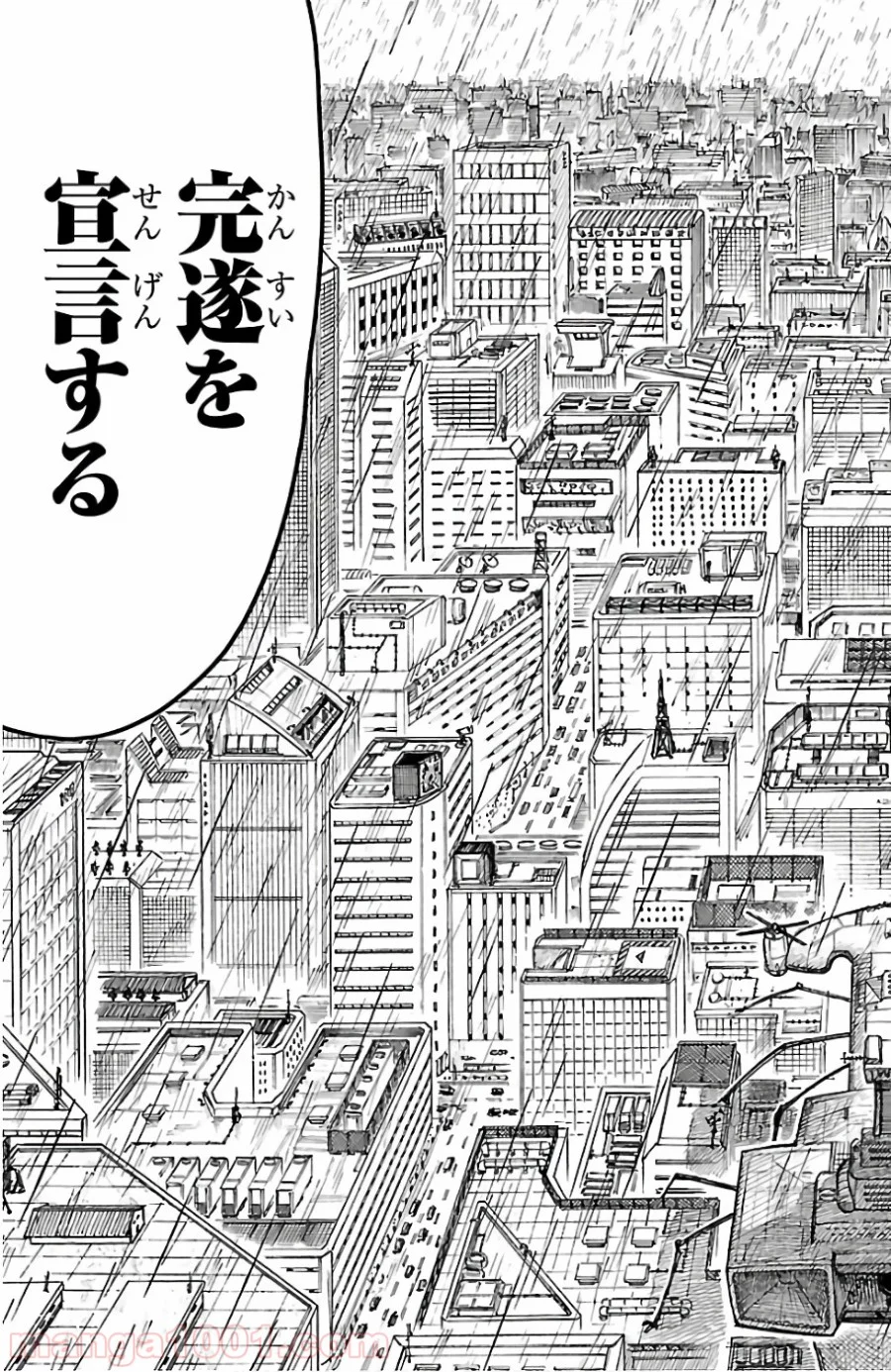 囚人リク 第333話 - Page 13