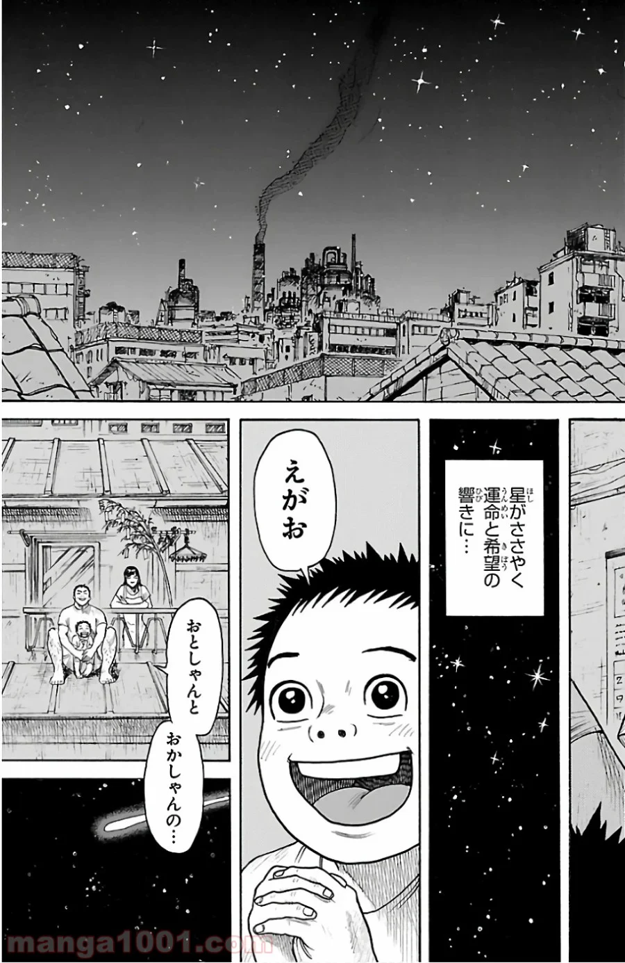 囚人リク 第331話 - Page 3