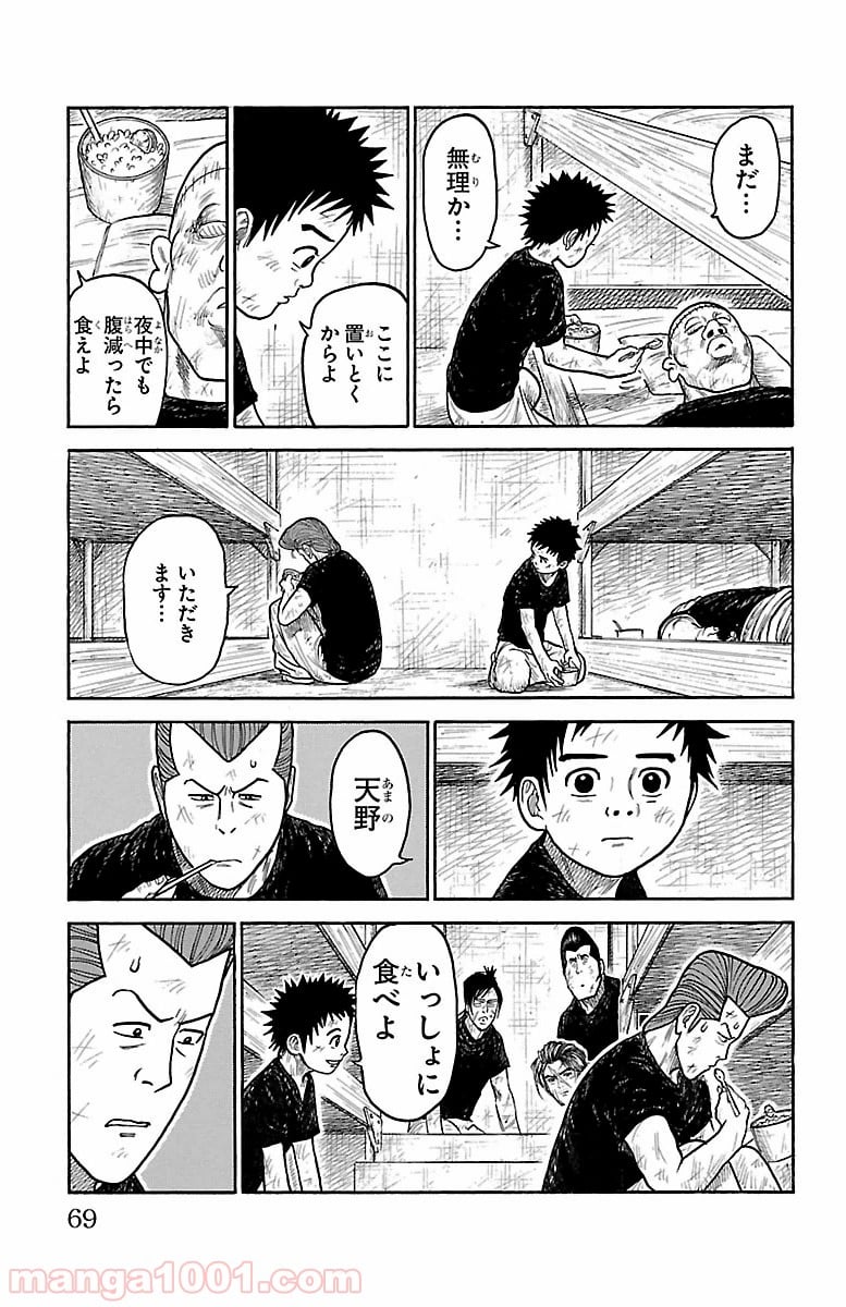 囚人リク 第242話 - Page 3