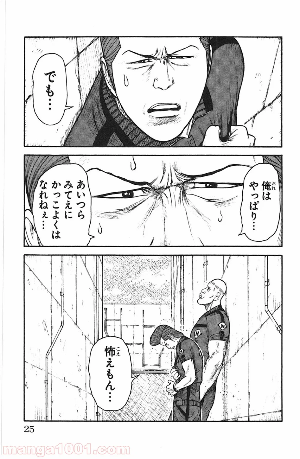 囚人リク 第113話 - Page 19