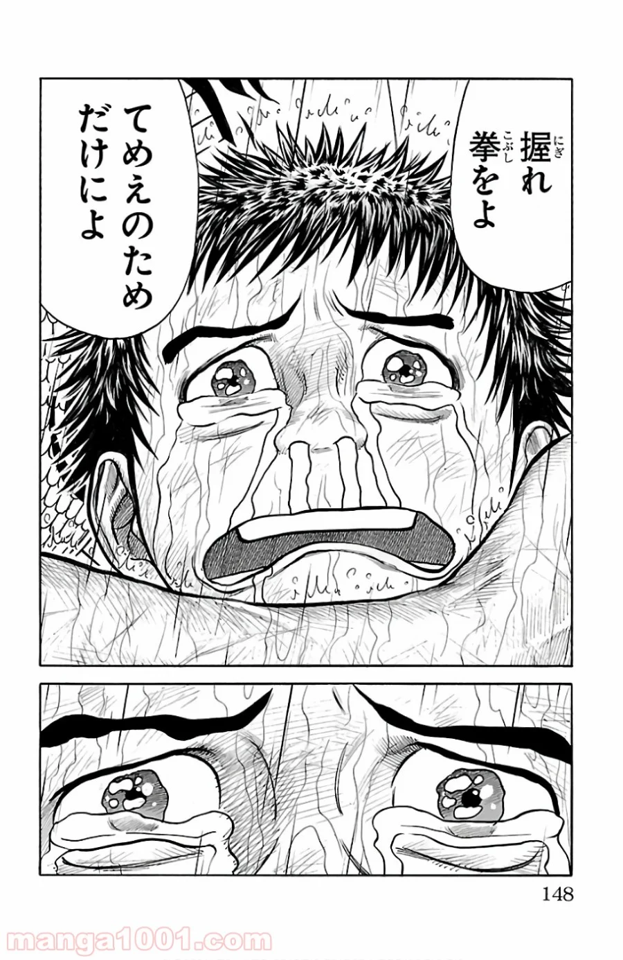 囚人リク 第336話 - Page 4