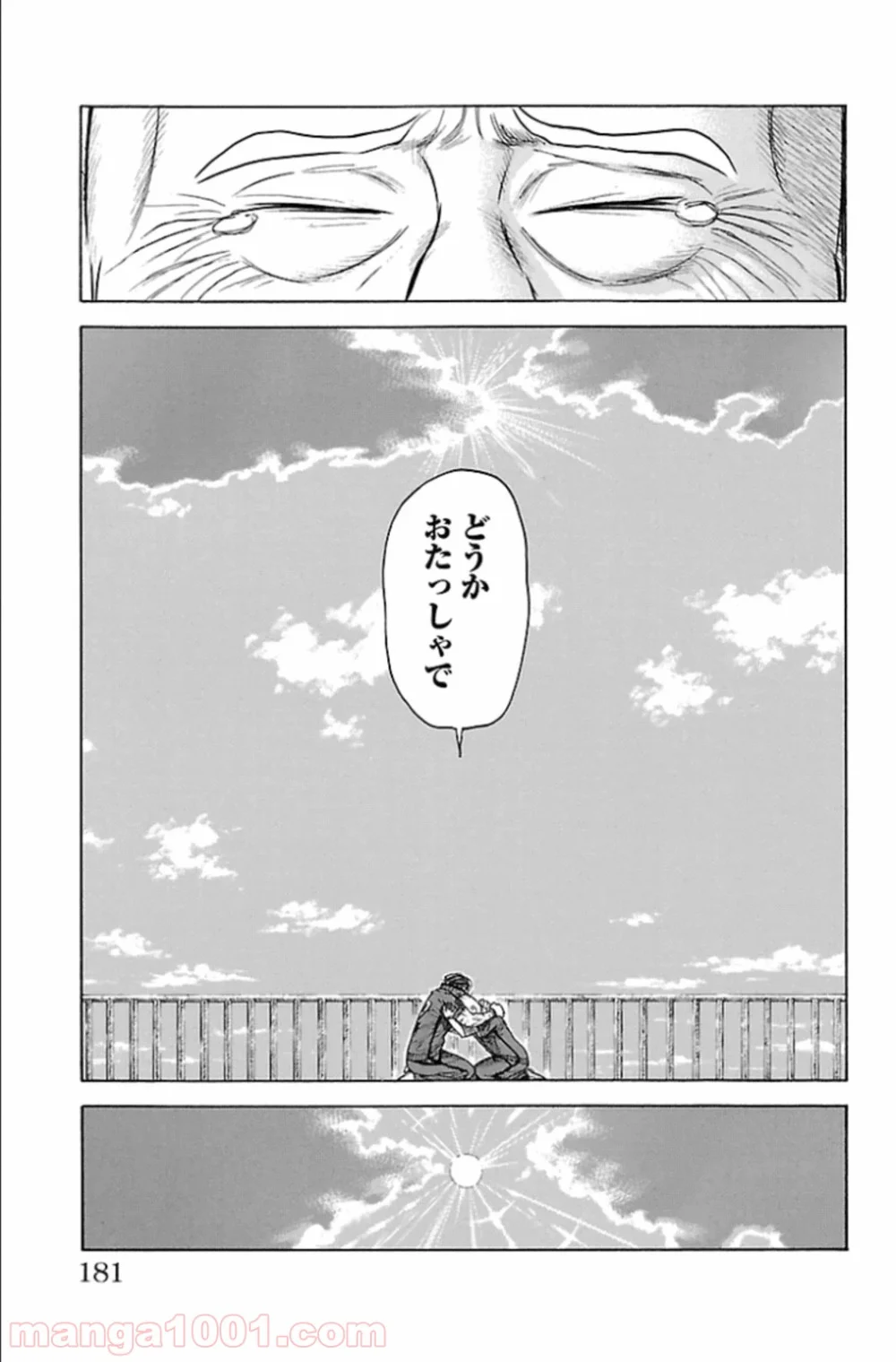 囚人リク 第166話 - Page 11