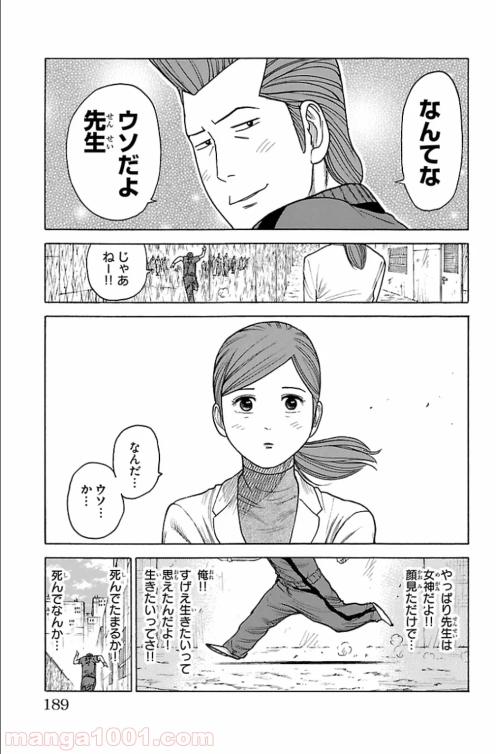 囚人リク 第166話 - Page 19