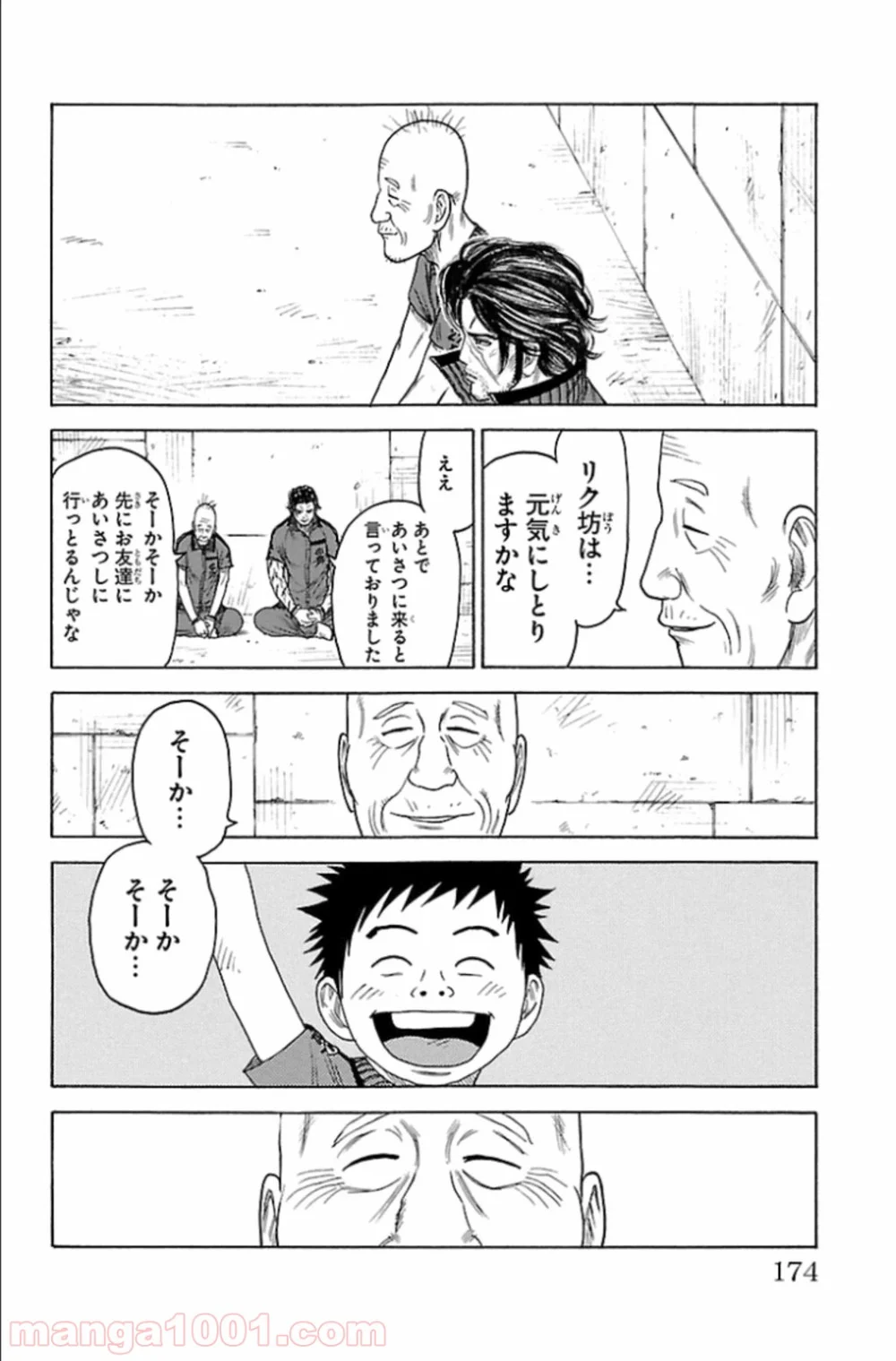 囚人リク 第166話 - Page 4