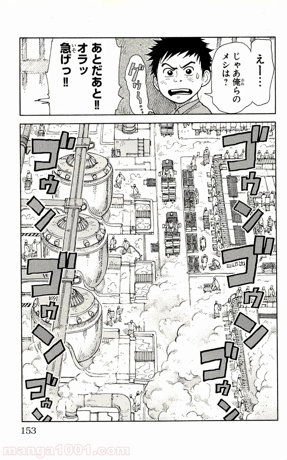 囚人リク 第75話 - Page 3