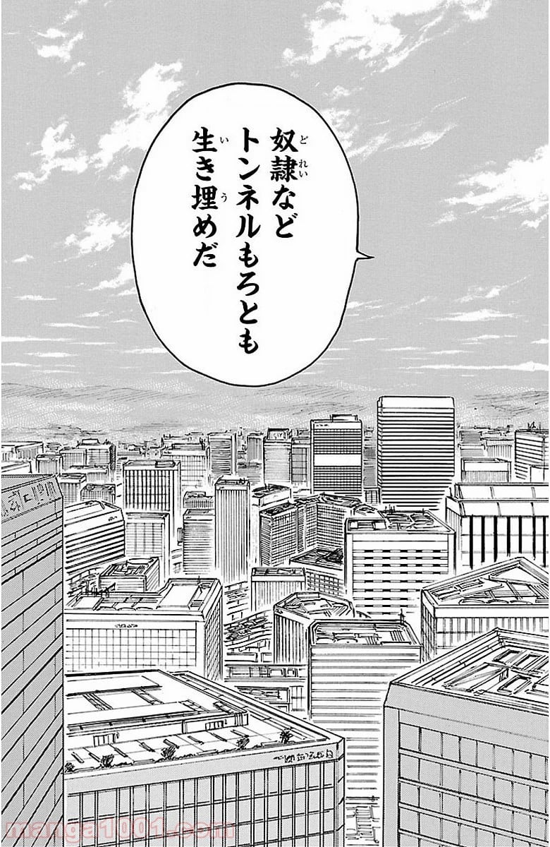 囚人リク 第207話 - Page 19