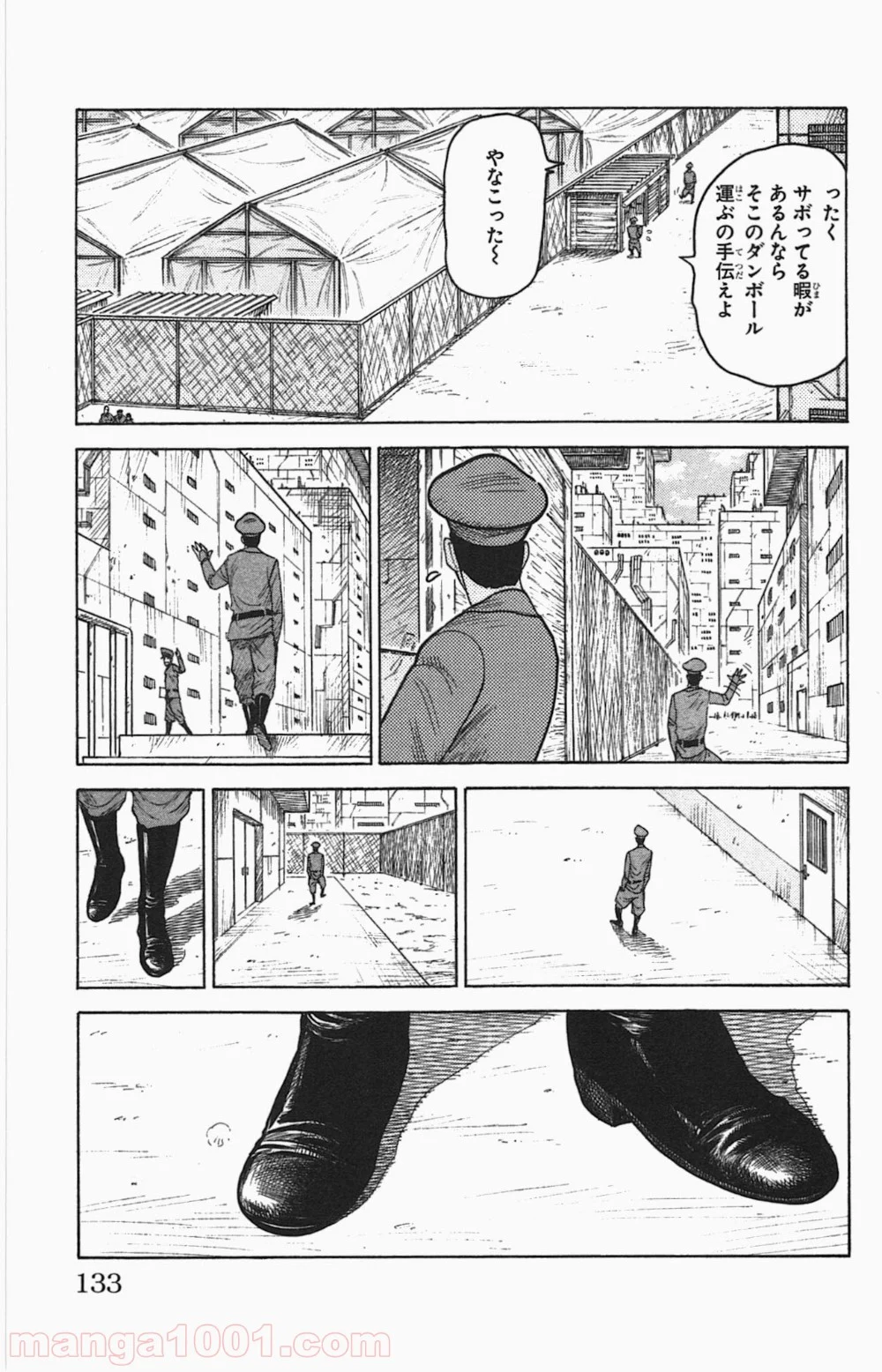 囚人リク 第145話 - Page 19