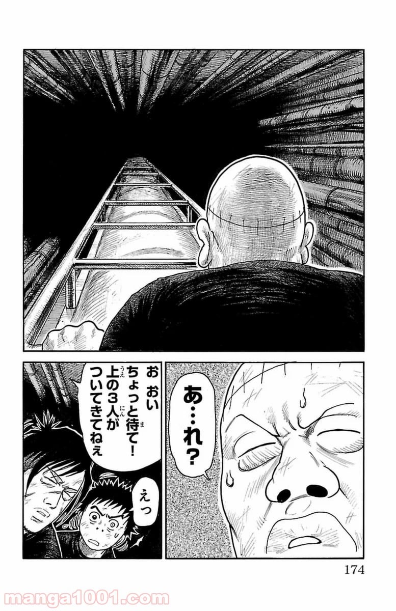 囚人リク 第256話 - Page 6