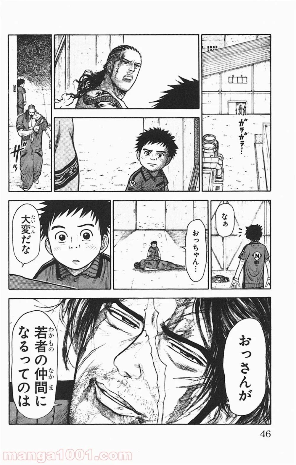 囚人リク 第105話 - Page 20