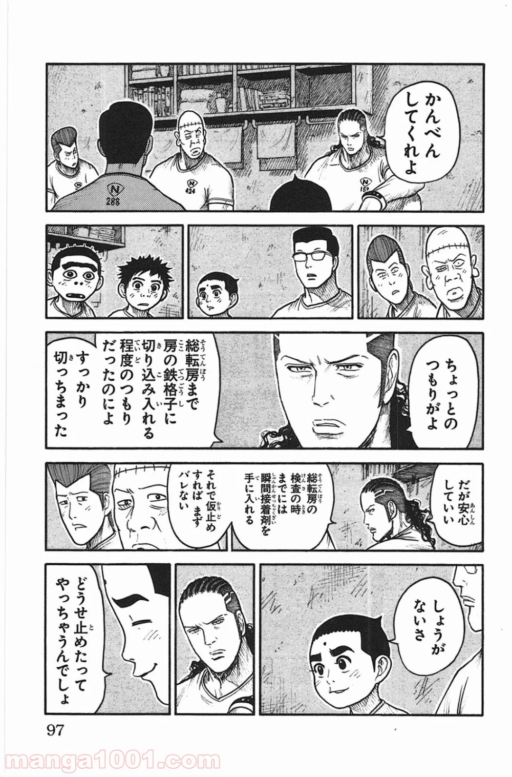 囚人リク 第126話 - Page 11