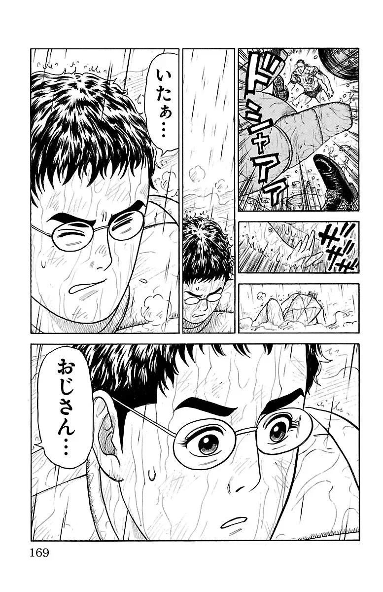 囚人リク 第319話 - Page 3