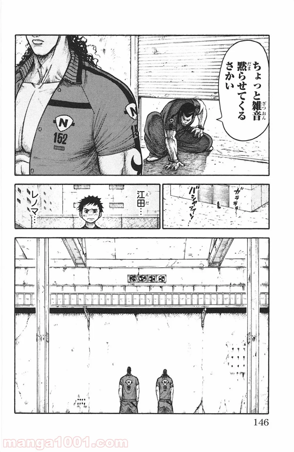 囚人リク 第119話 - Page 10