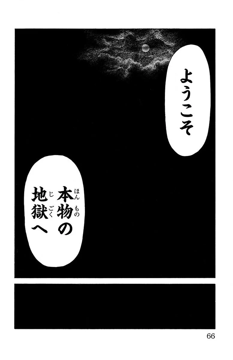 囚人リク 第196話 - Page 20