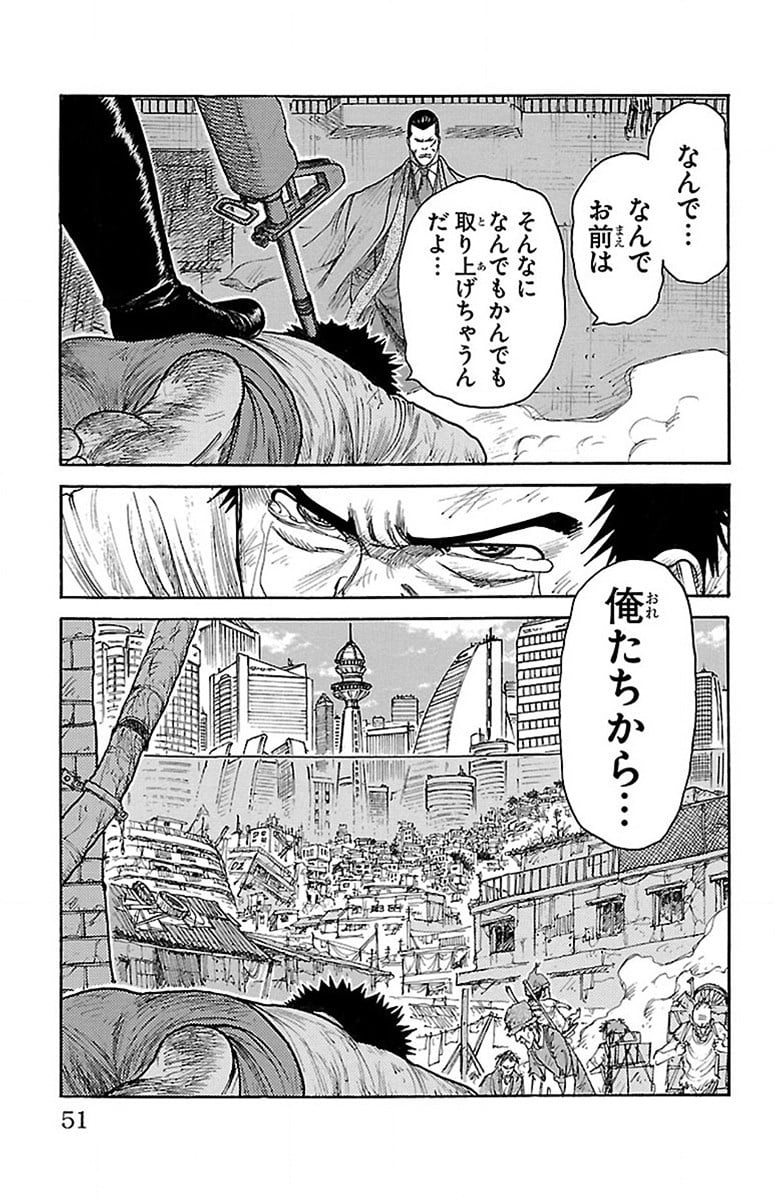 囚人リク 第196話 - Page 5