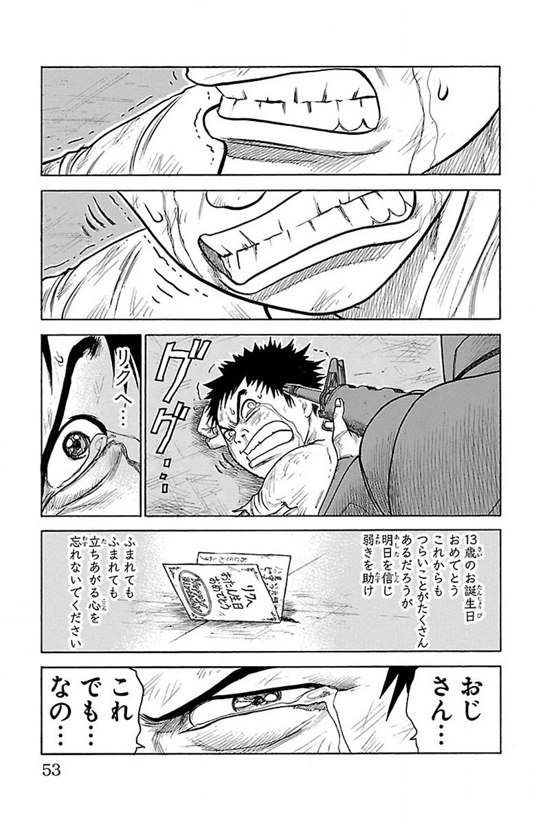 囚人リク 第196話 - Page 7